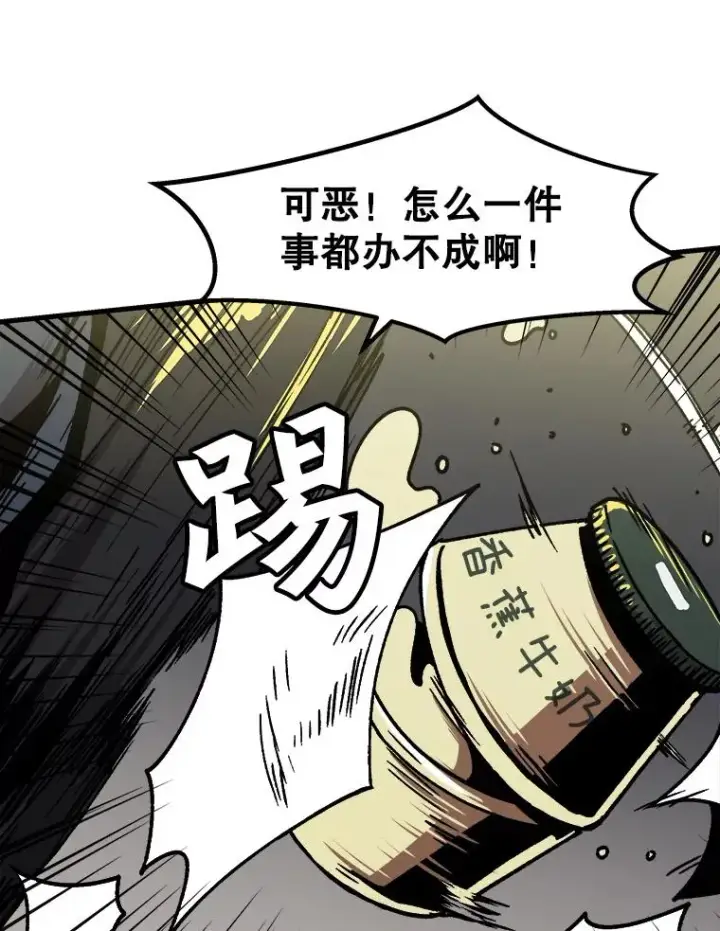 《孤雄升级》22.真正的病因图9