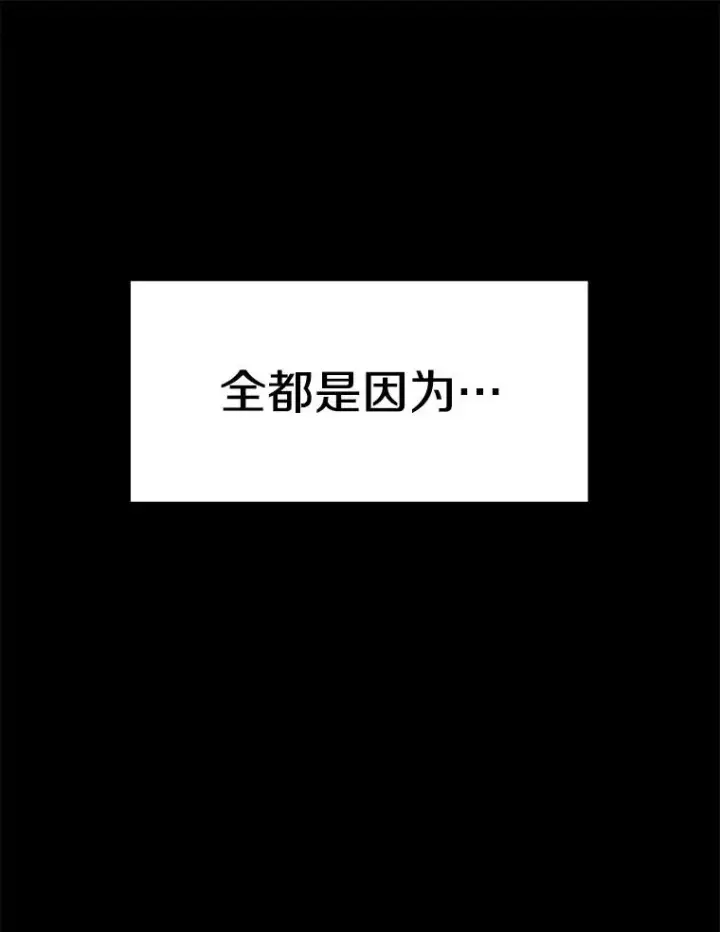 《孤雄升级》22.真正的病因图92