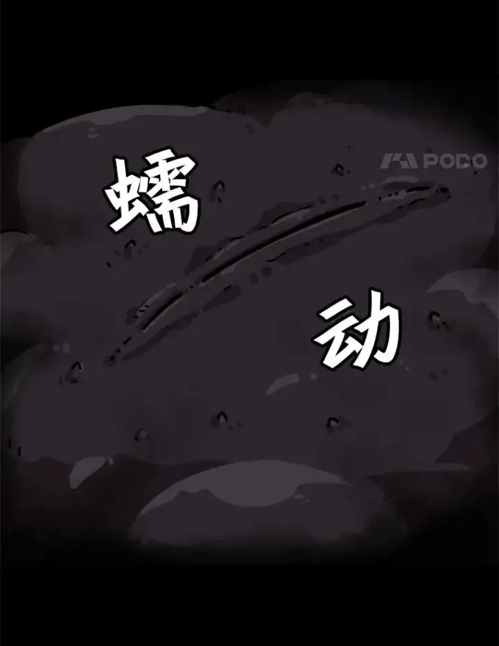 《孤雄升级》22.真正的病因图93