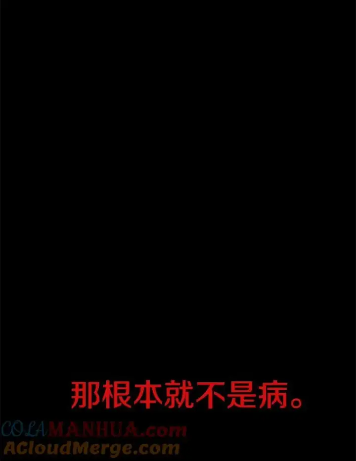 《孤雄升级》22.真正的病因图94