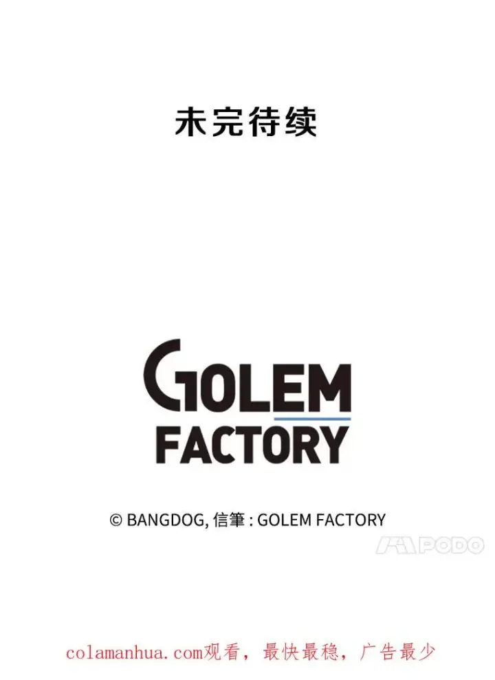 《孤雄升级》22.真正的病因图99