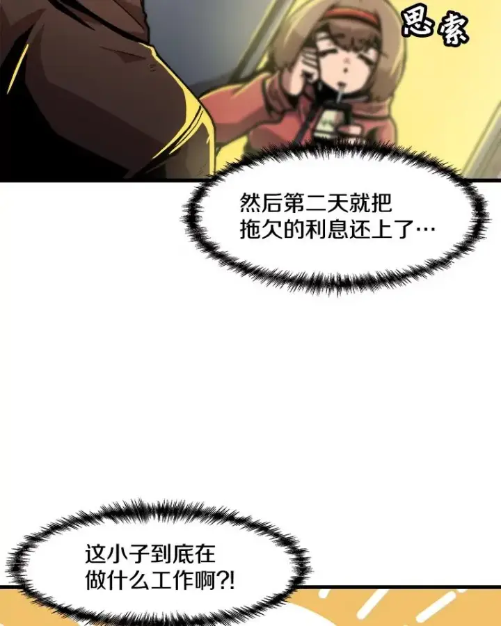 《孤雄升级》23.出院图12