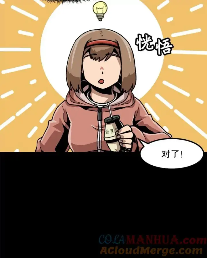《孤雄升级》23.出院图13