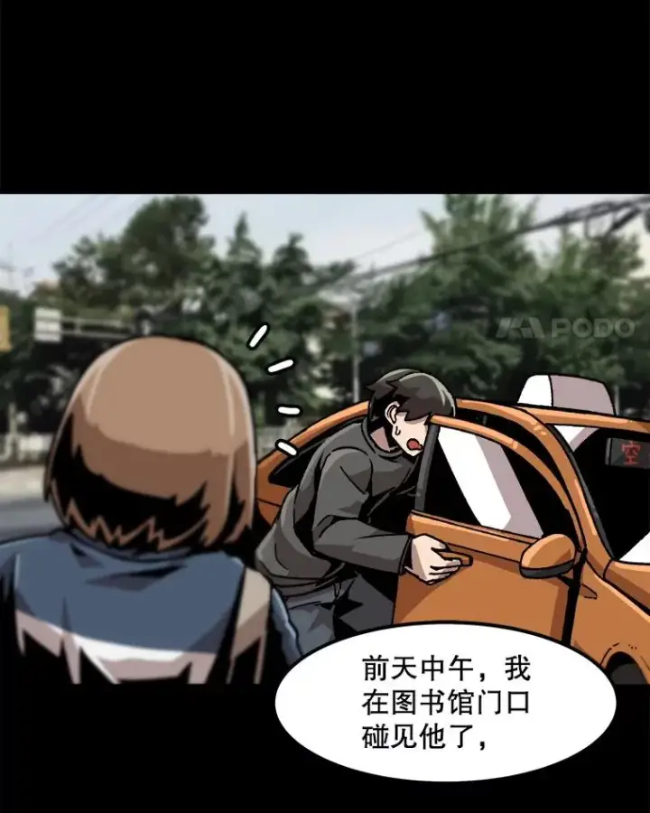 《孤雄升级》23.出院图14