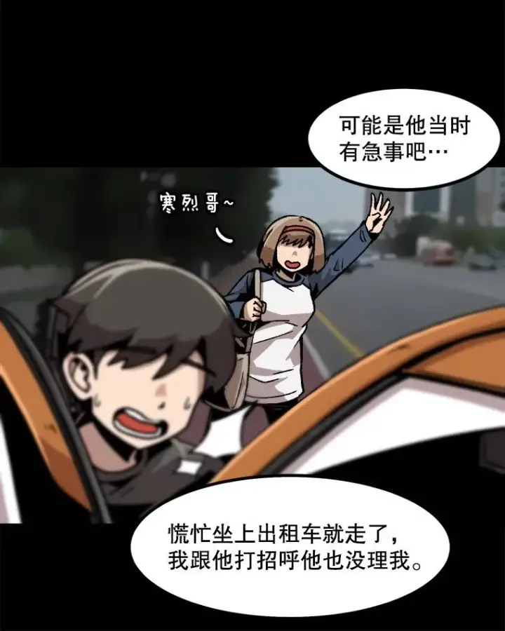 《孤雄升级》23.出院图15