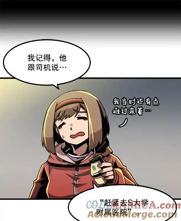 《孤雄升级》23.出院图16