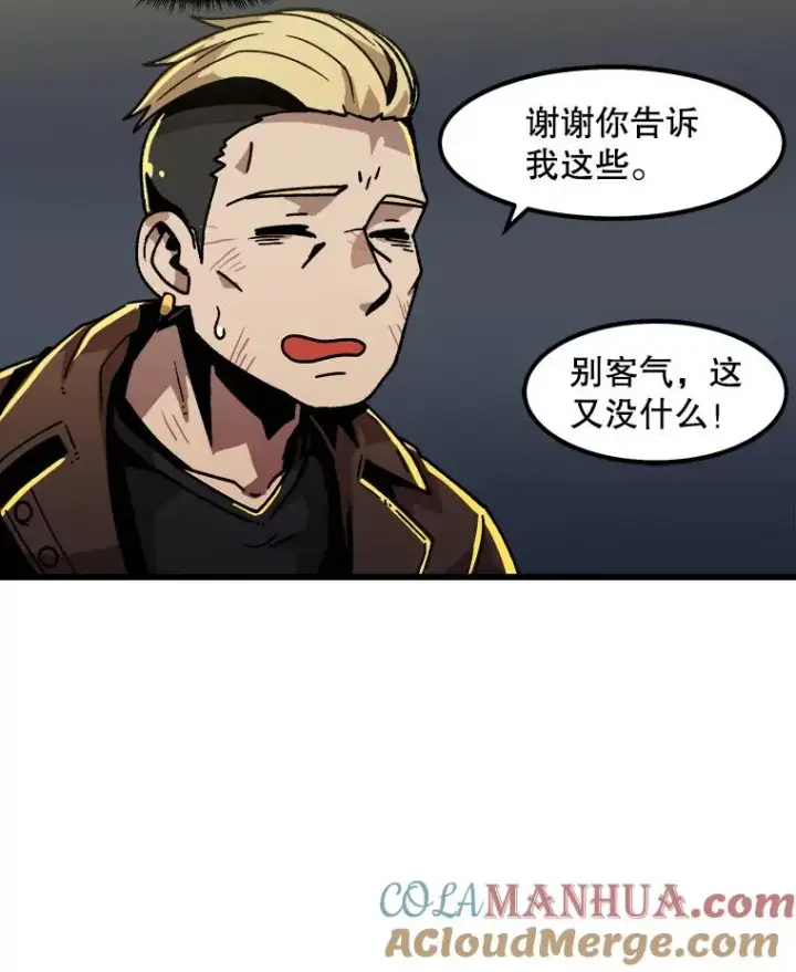 《孤雄升级》23.出院图19