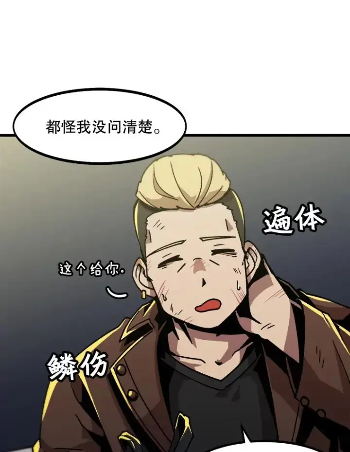 《孤雄升级》23.出院图2