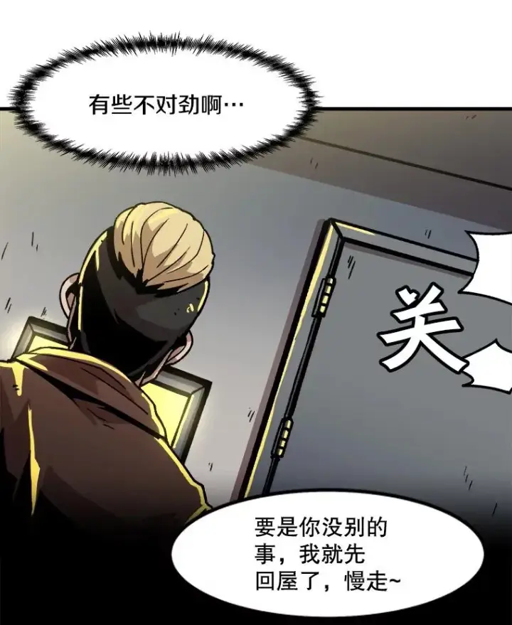 《孤雄升级》23.出院图20