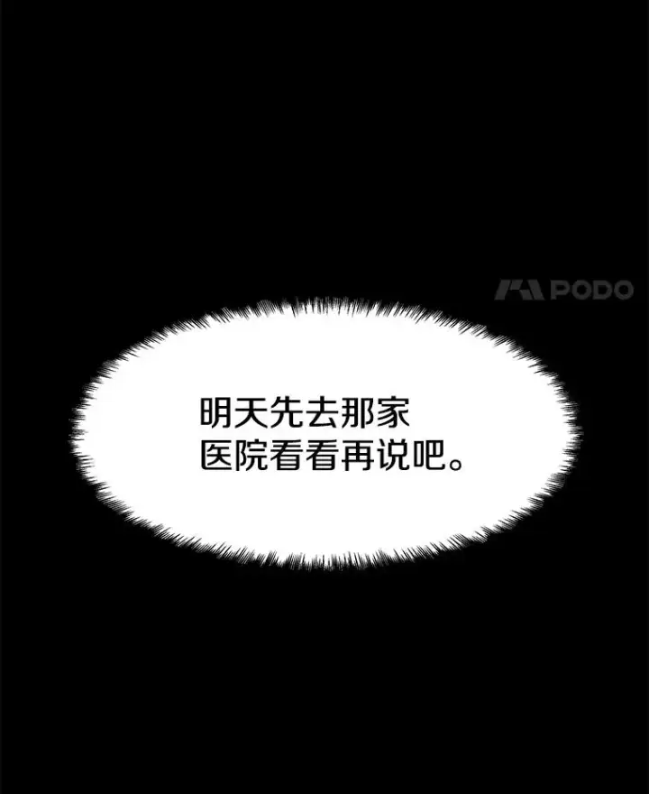 《孤雄升级》23.出院图21