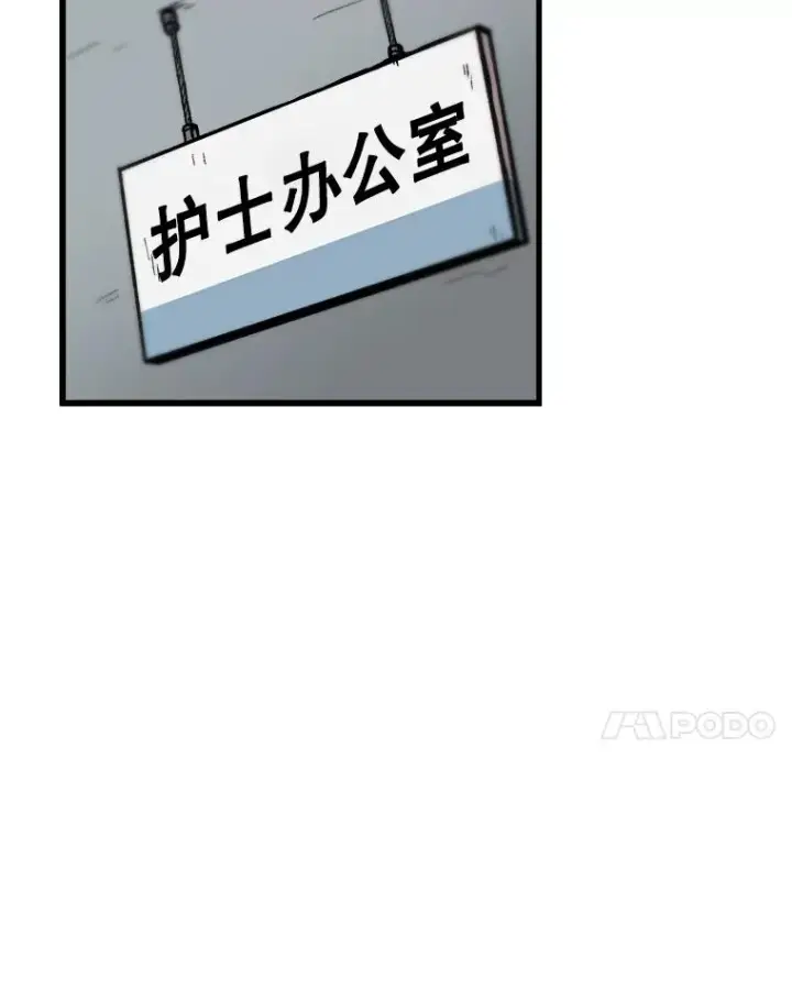 《孤雄升级》23.出院图24