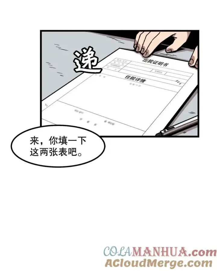 《孤雄升级》23.出院图25