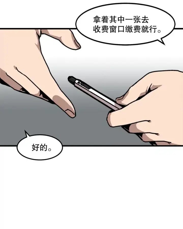 《孤雄升级》23.出院图26
