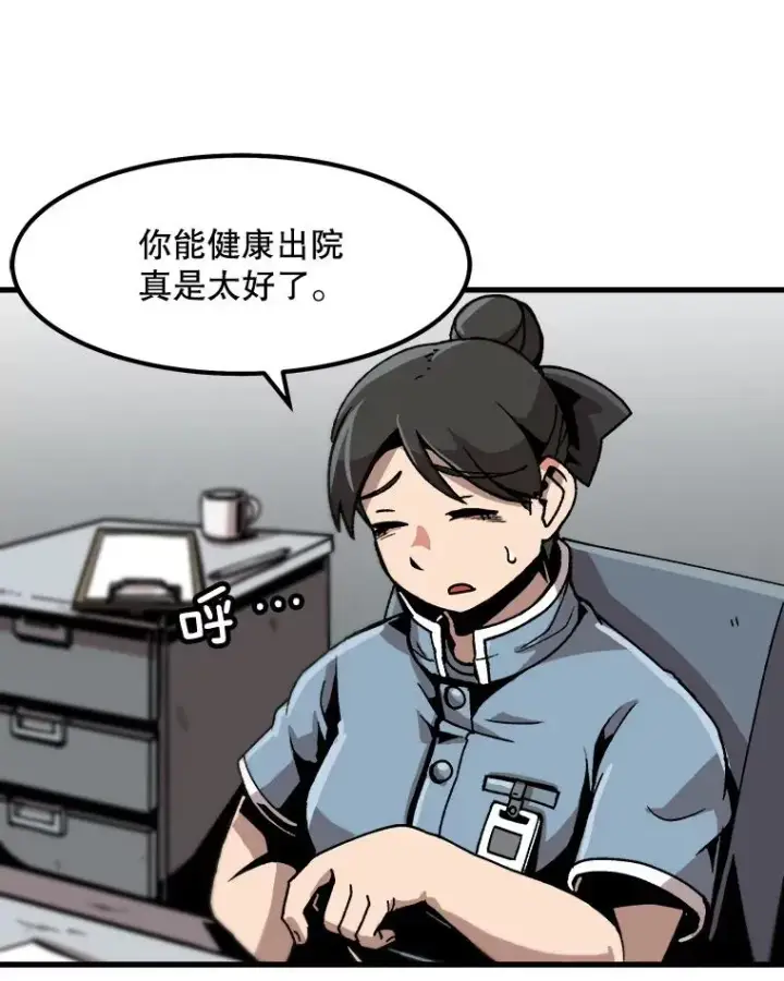 《孤雄升级》23.出院图27