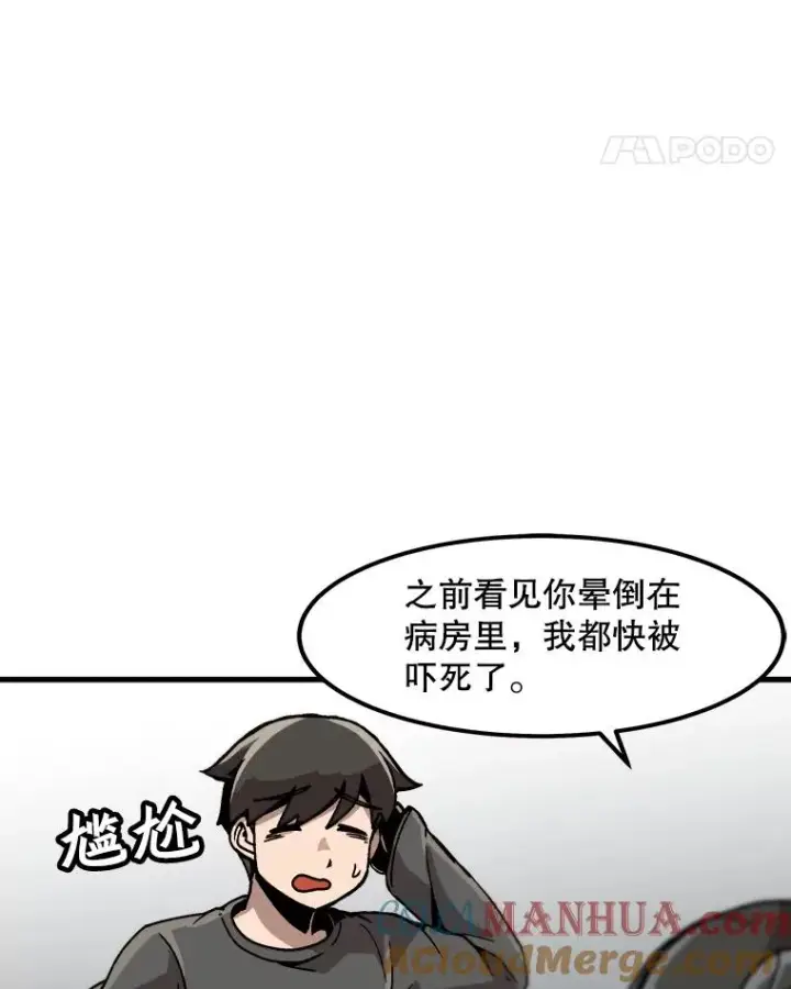 《孤雄升级》23.出院图28