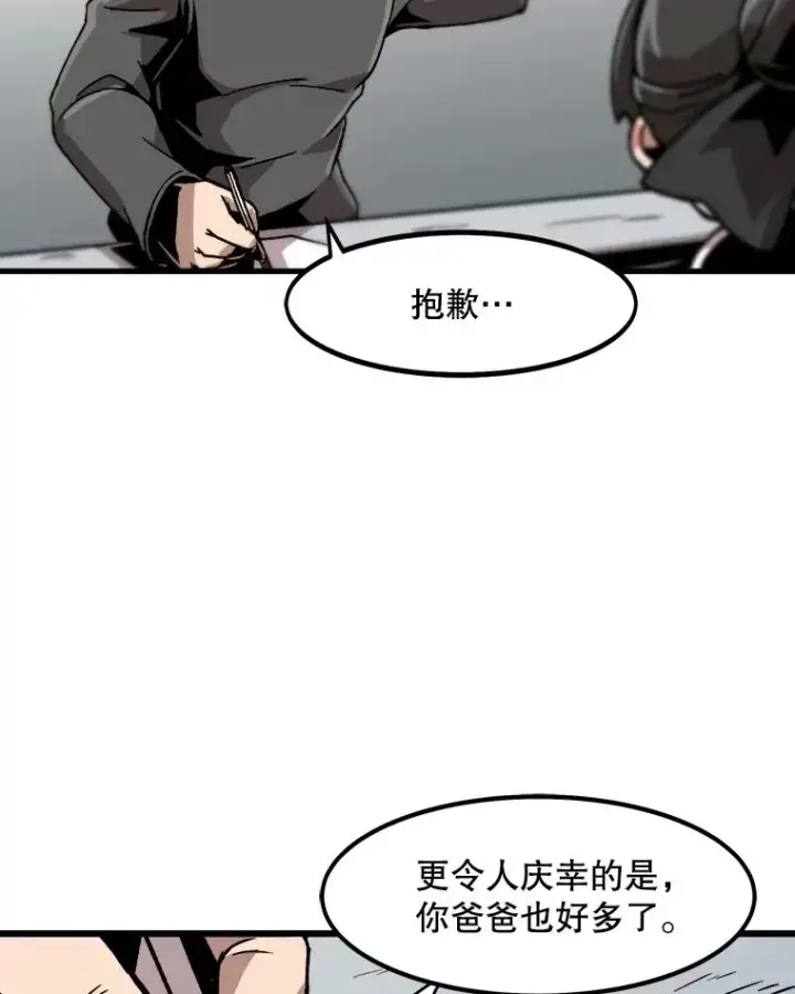 《孤雄升级》23.出院图29
