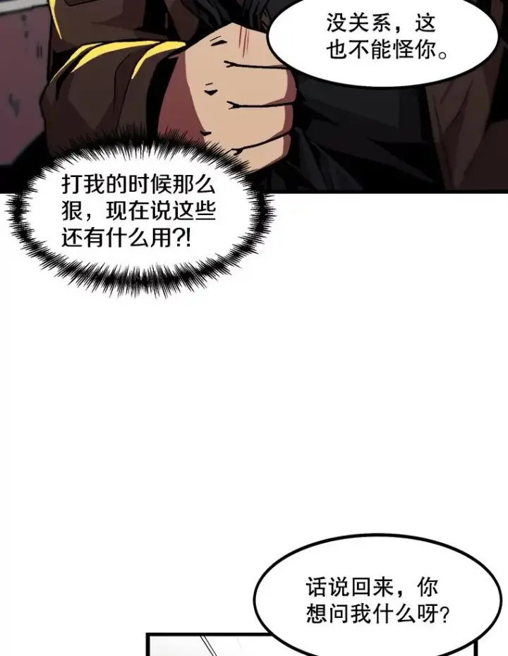 《孤雄升级》23.出院图3