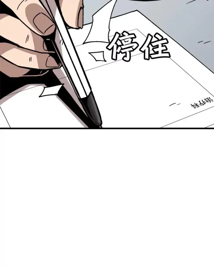 《孤雄升级》23.出院图30