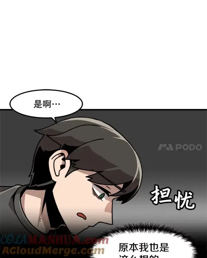 《孤雄升级》23.出院图31