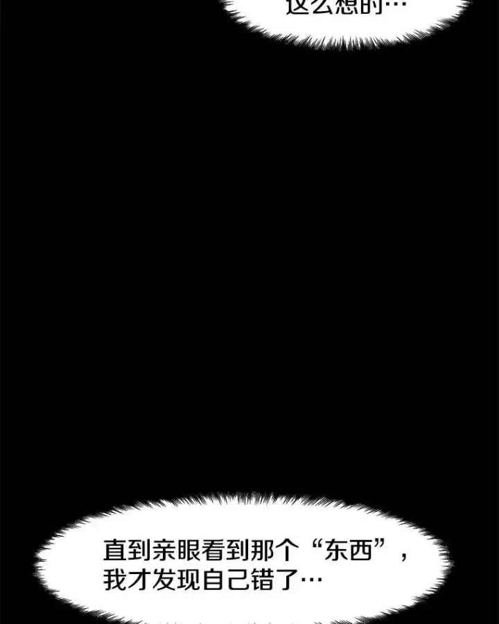 《孤雄升级》23.出院图32