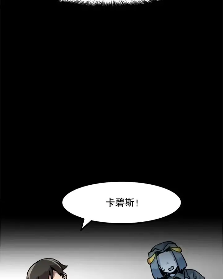 《孤雄升级》23.出院图33