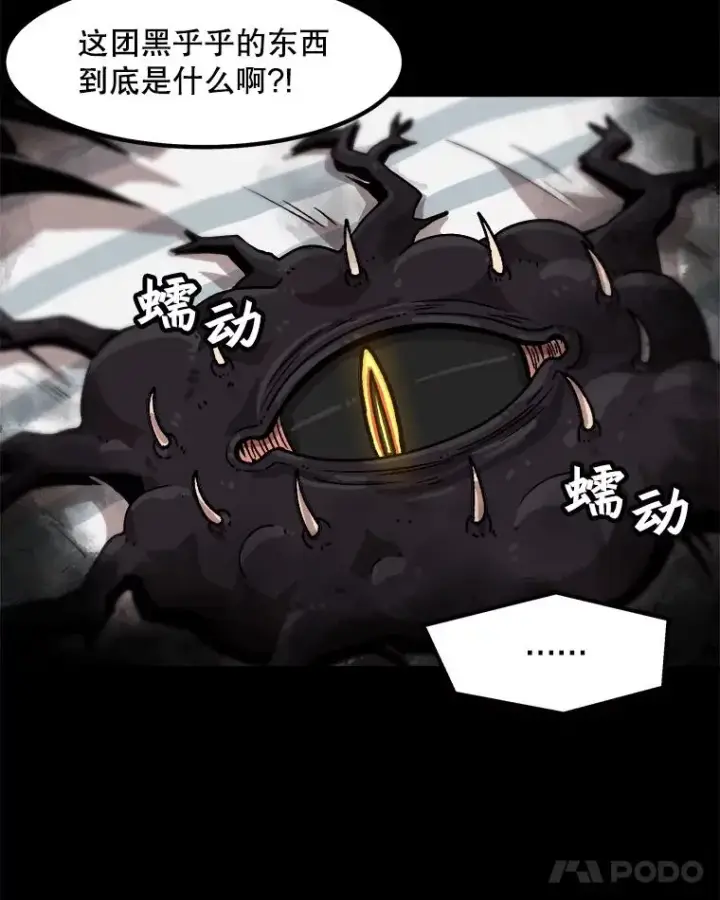 《孤雄升级》23.出院图35