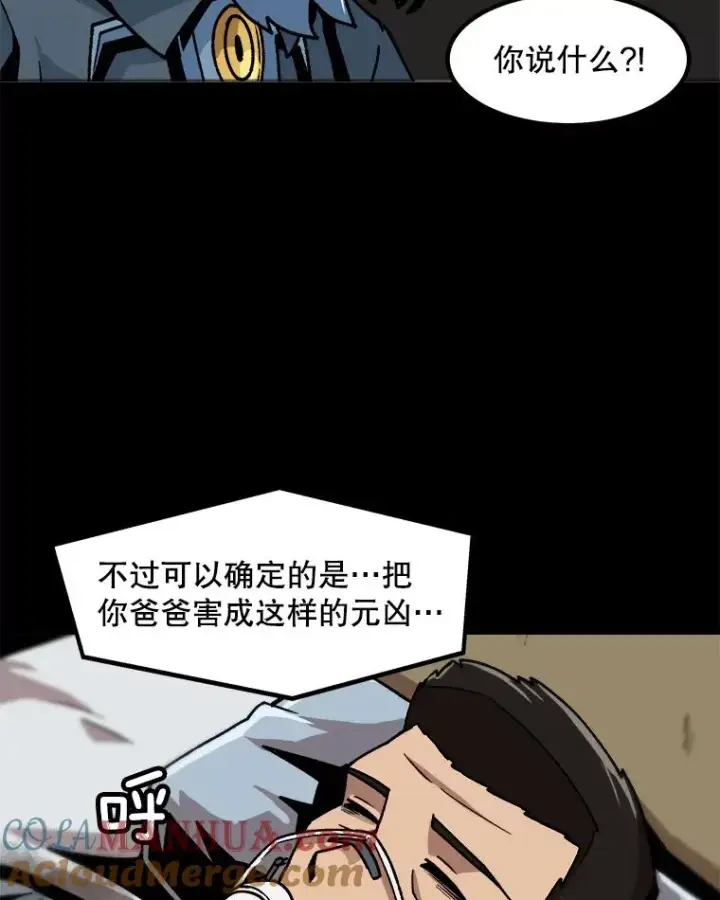 《孤雄升级》23.出院图37