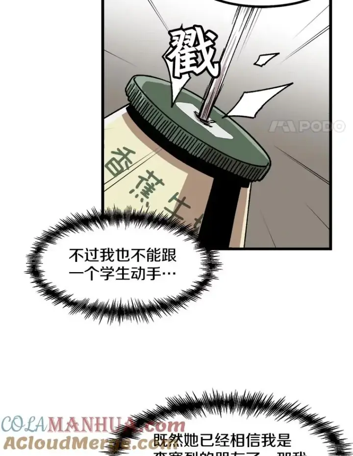 《孤雄升级》23.出院图4