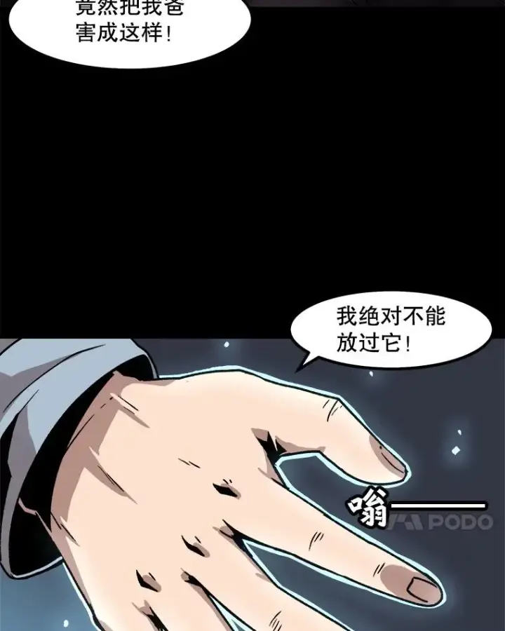 《孤雄升级》23.出院图41
