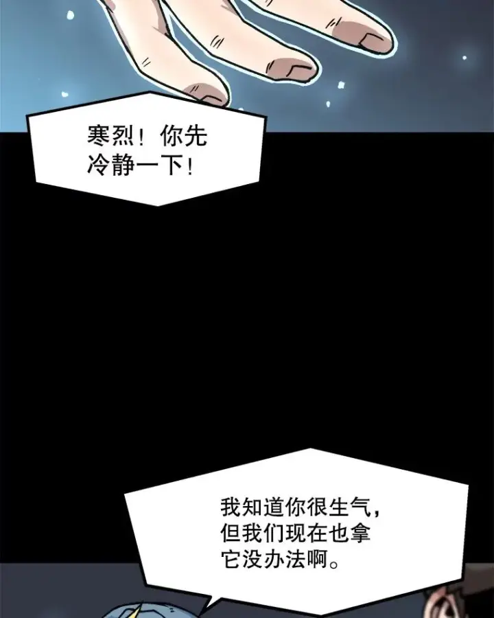 《孤雄升级》23.出院图42