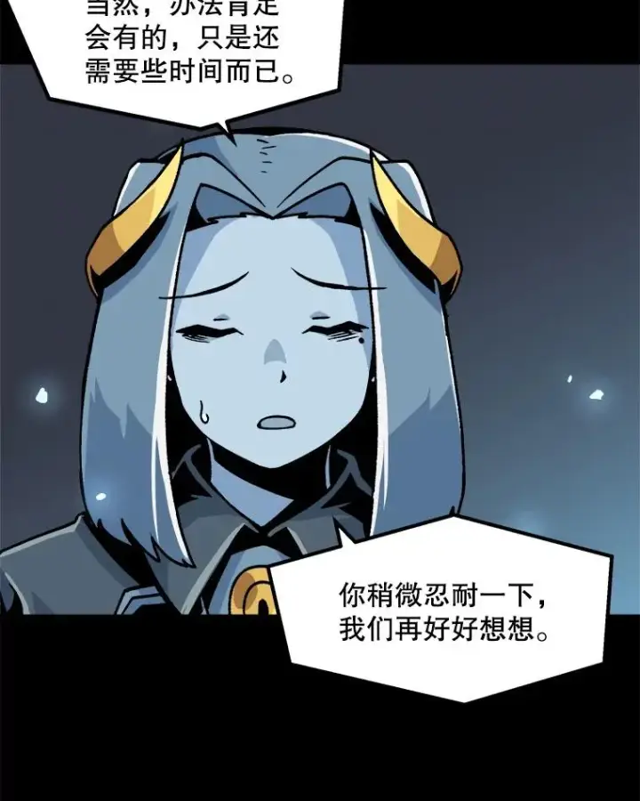 《孤雄升级》23.出院图44