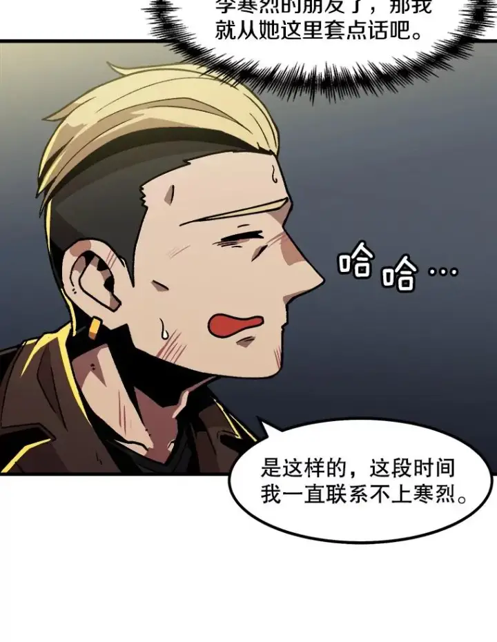 《孤雄升级》23.出院图5