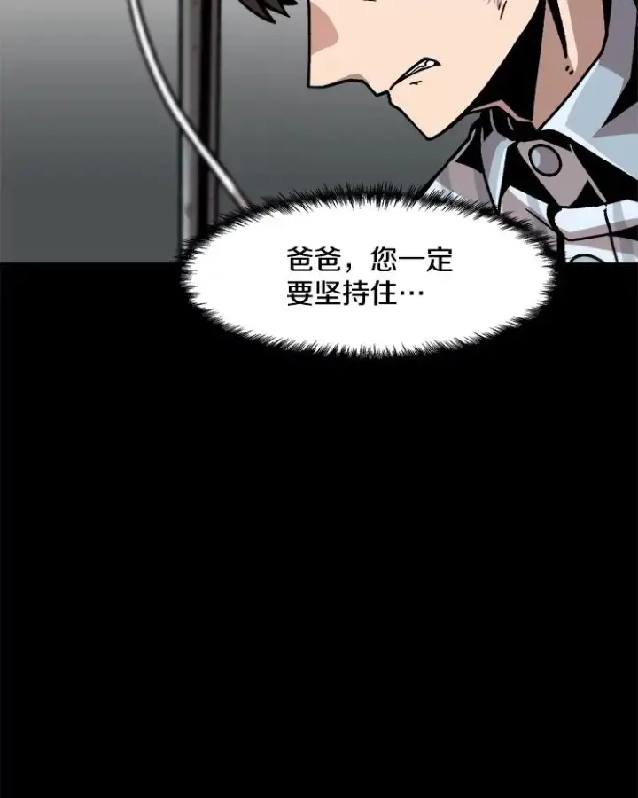 《孤雄升级》23.出院图51