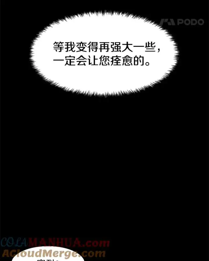 《孤雄升级》23.出院图52