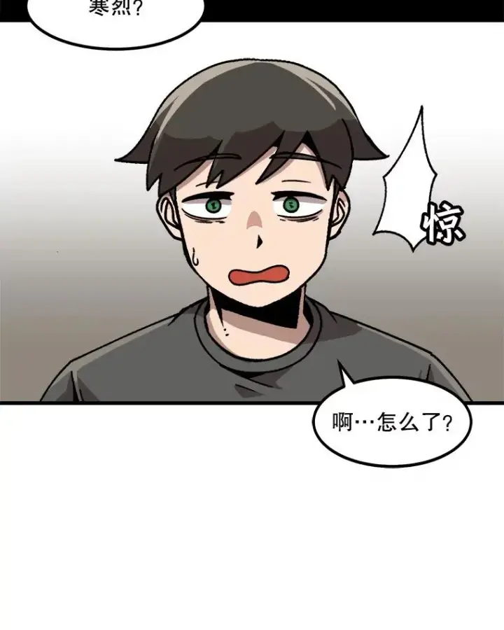 《孤雄升级》23.出院图53