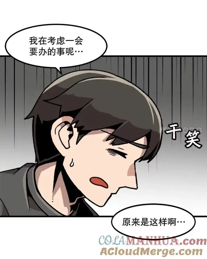 《孤雄升级》23.出院图55