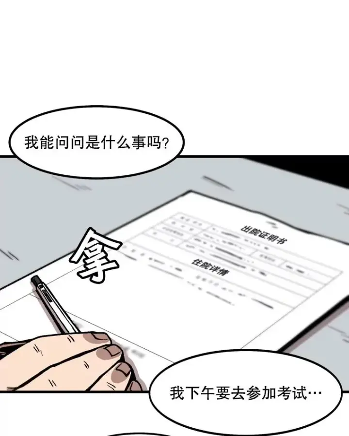 《孤雄升级》23.出院图56