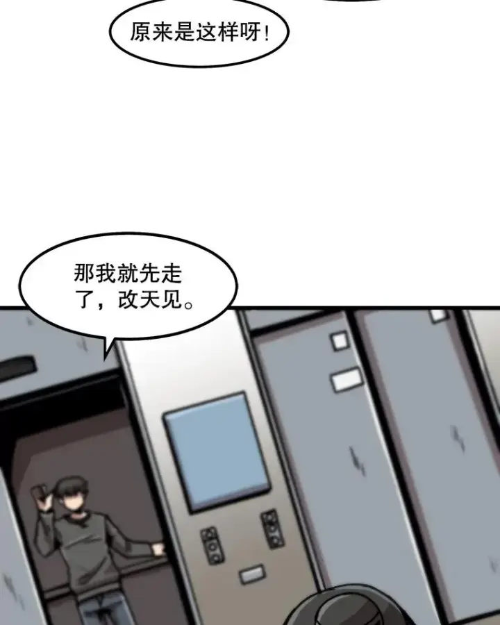 《孤雄升级》23.出院图57