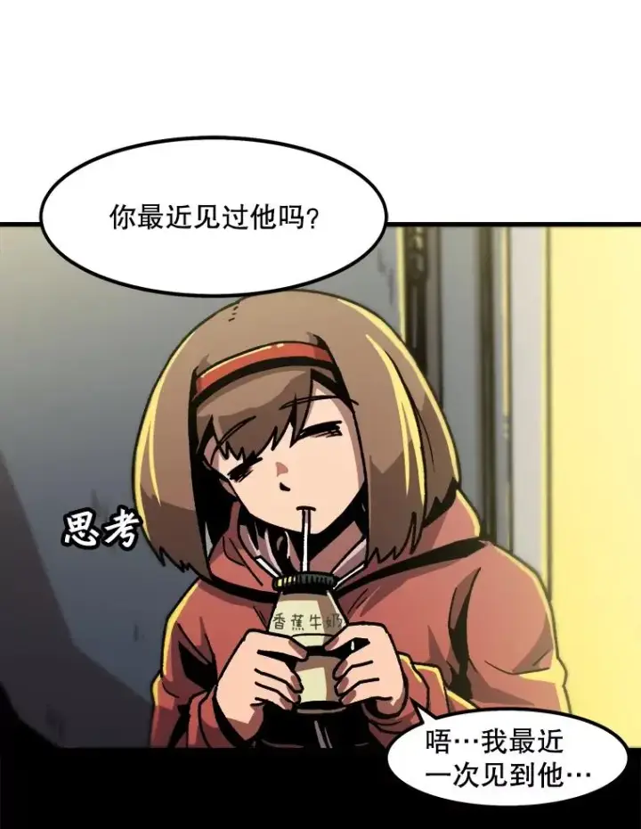 《孤雄升级》23.出院图6