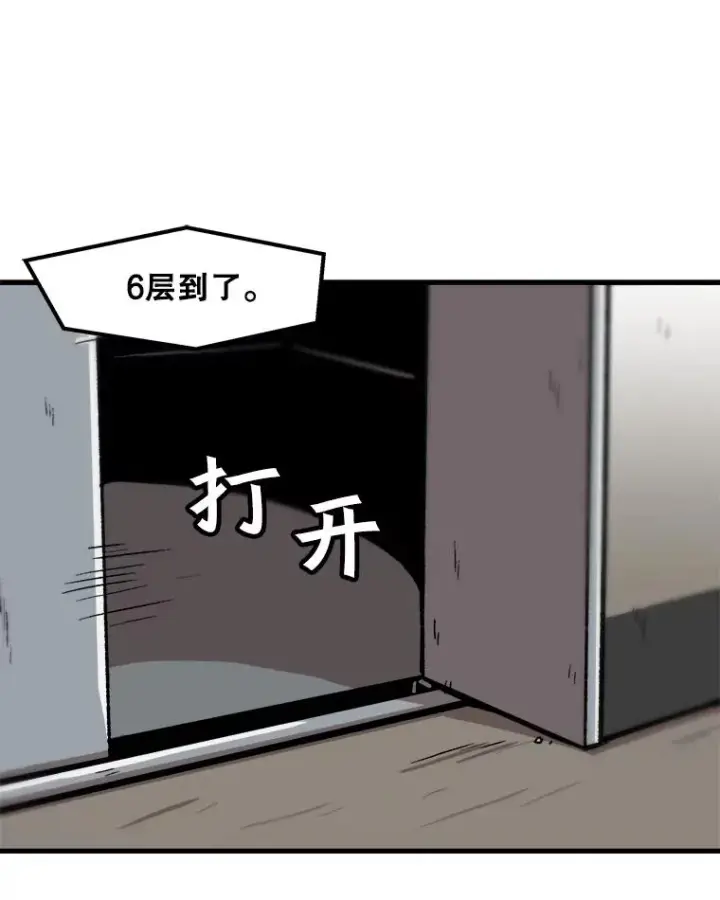 《孤雄升级》23.出院图63