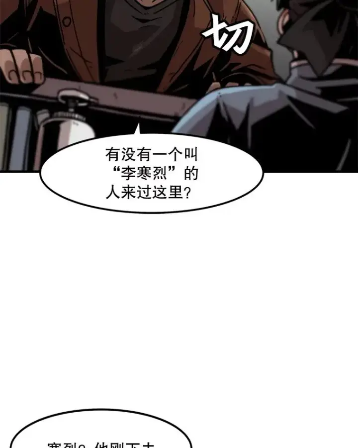 《孤雄升级》23.出院图66