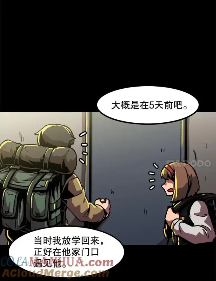 《孤雄升级》23.出院图7