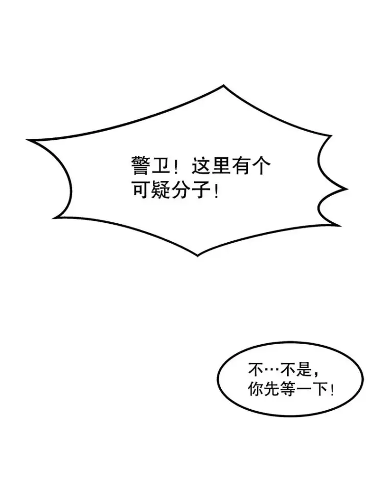 《孤雄升级》23.出院图71