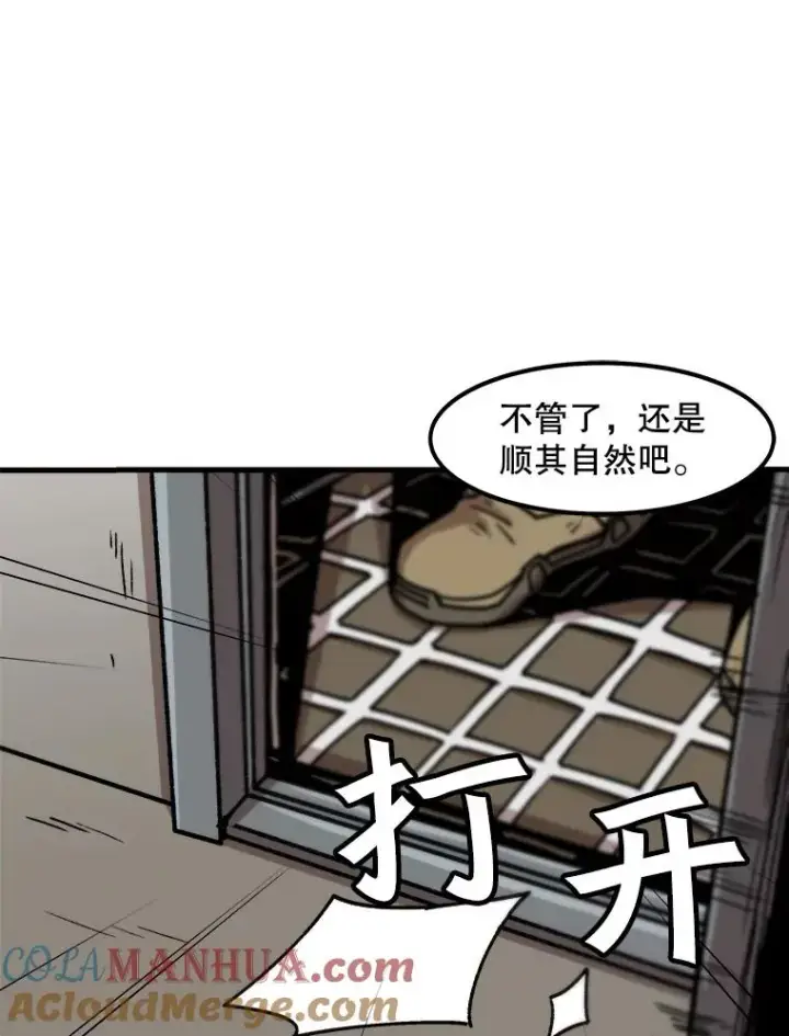 《孤雄升级》23.出院图76
