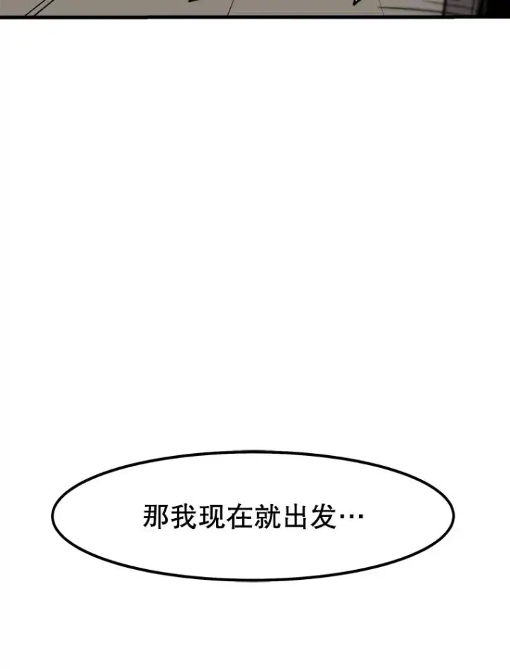 《孤雄升级》23.出院图77