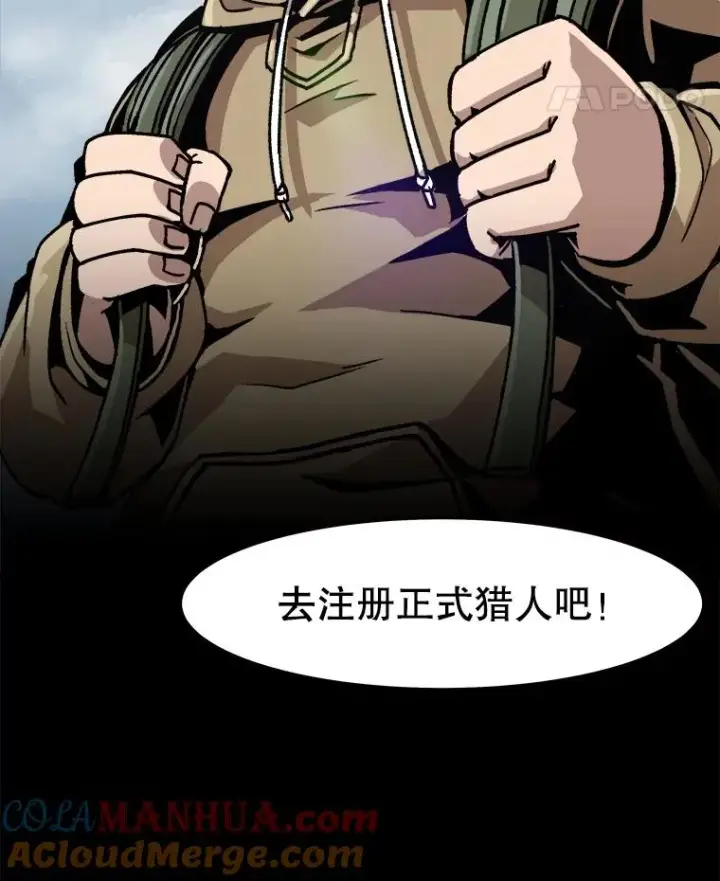 《孤雄升级》23.出院图79