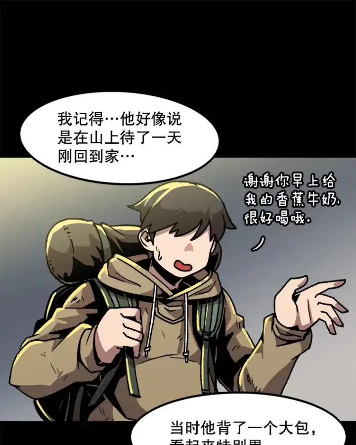 《孤雄升级》23.出院图8