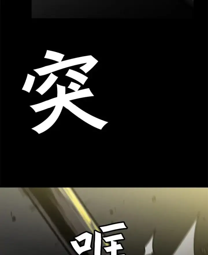《孤雄升级》23.出院图83
