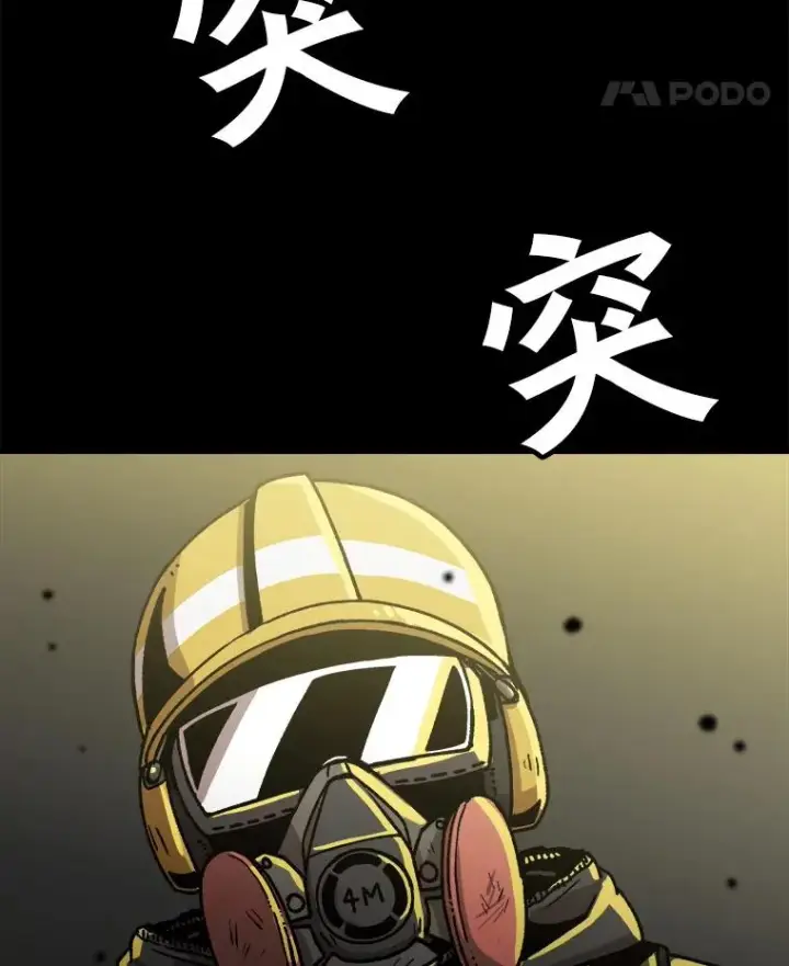 《孤雄升级》23.出院图86
