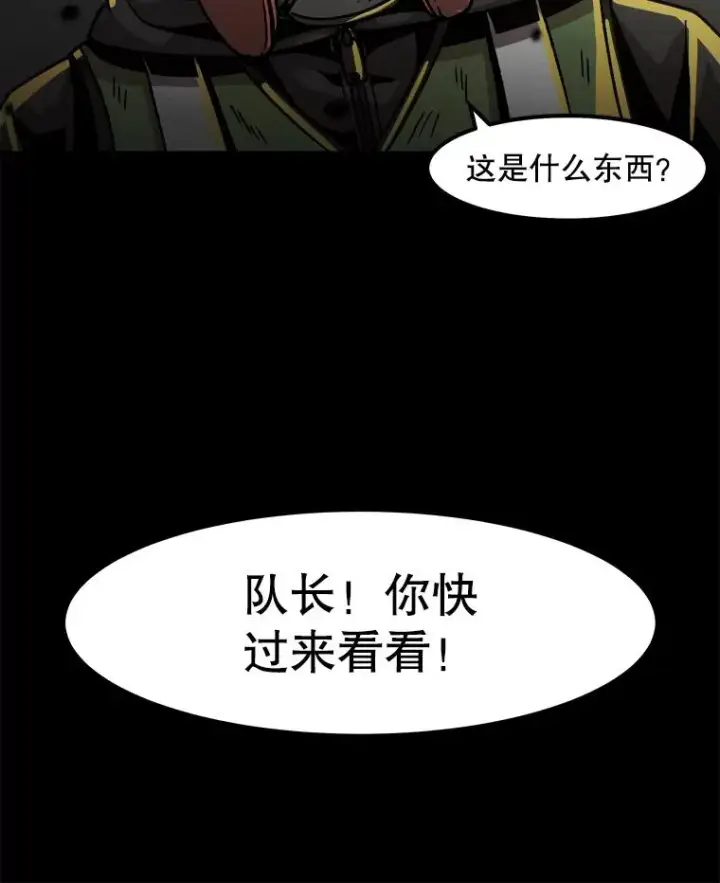 《孤雄升级》23.出院图87